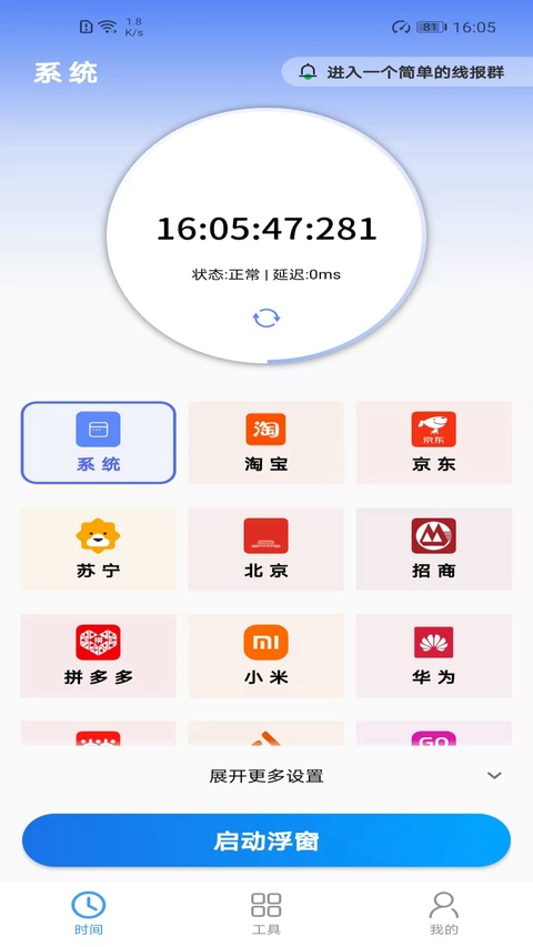 截图2