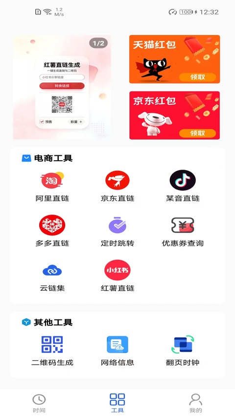 截图4